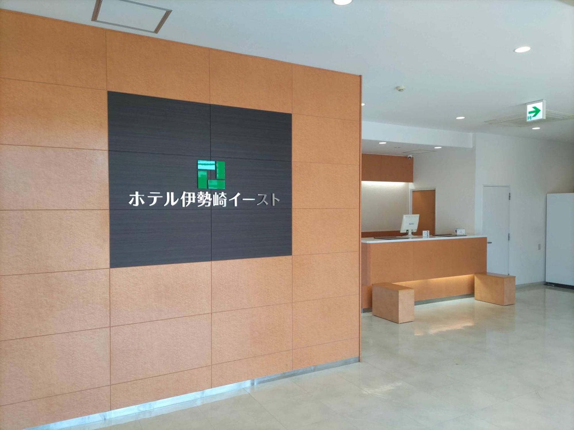 Hotel Isesaki East Esterno foto